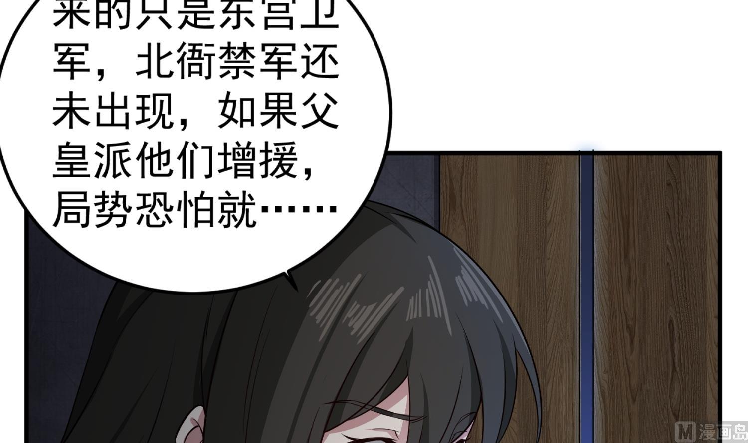 第96话 朕封你为太子(1/2)-第96话
