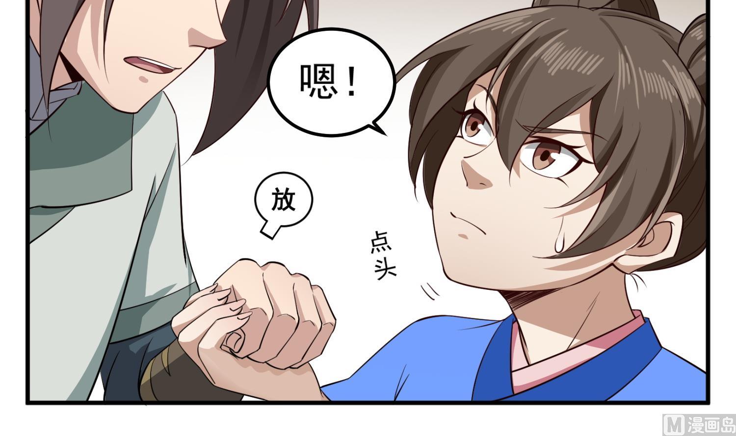 第98话 天子之怒(1/2)-第98话