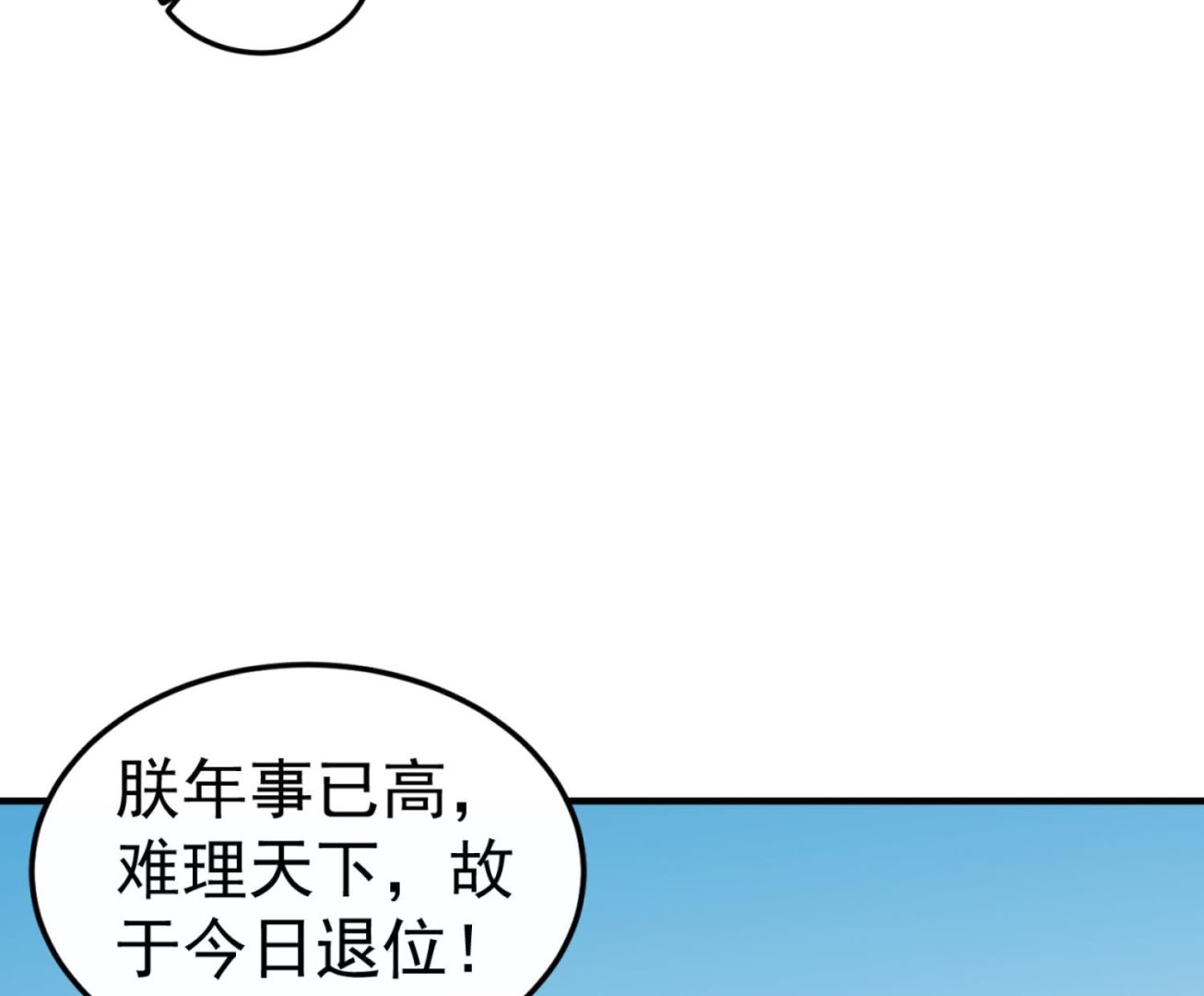 第100话 八柱国(1/2)-第100话