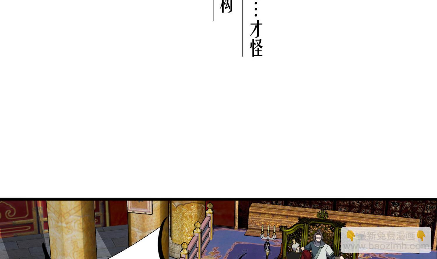 第100话 八柱国(1/2)-第100话
