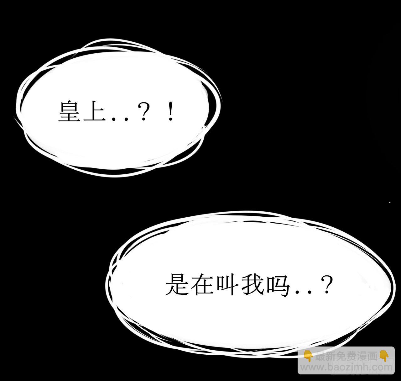 穿越成皇-第2话