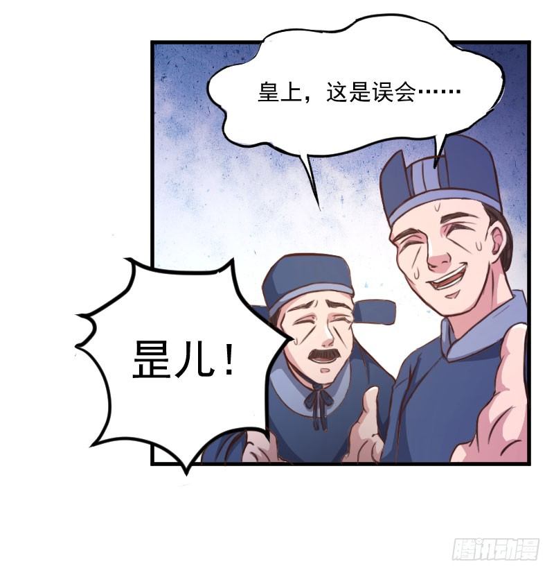 重回皇宫-第12话