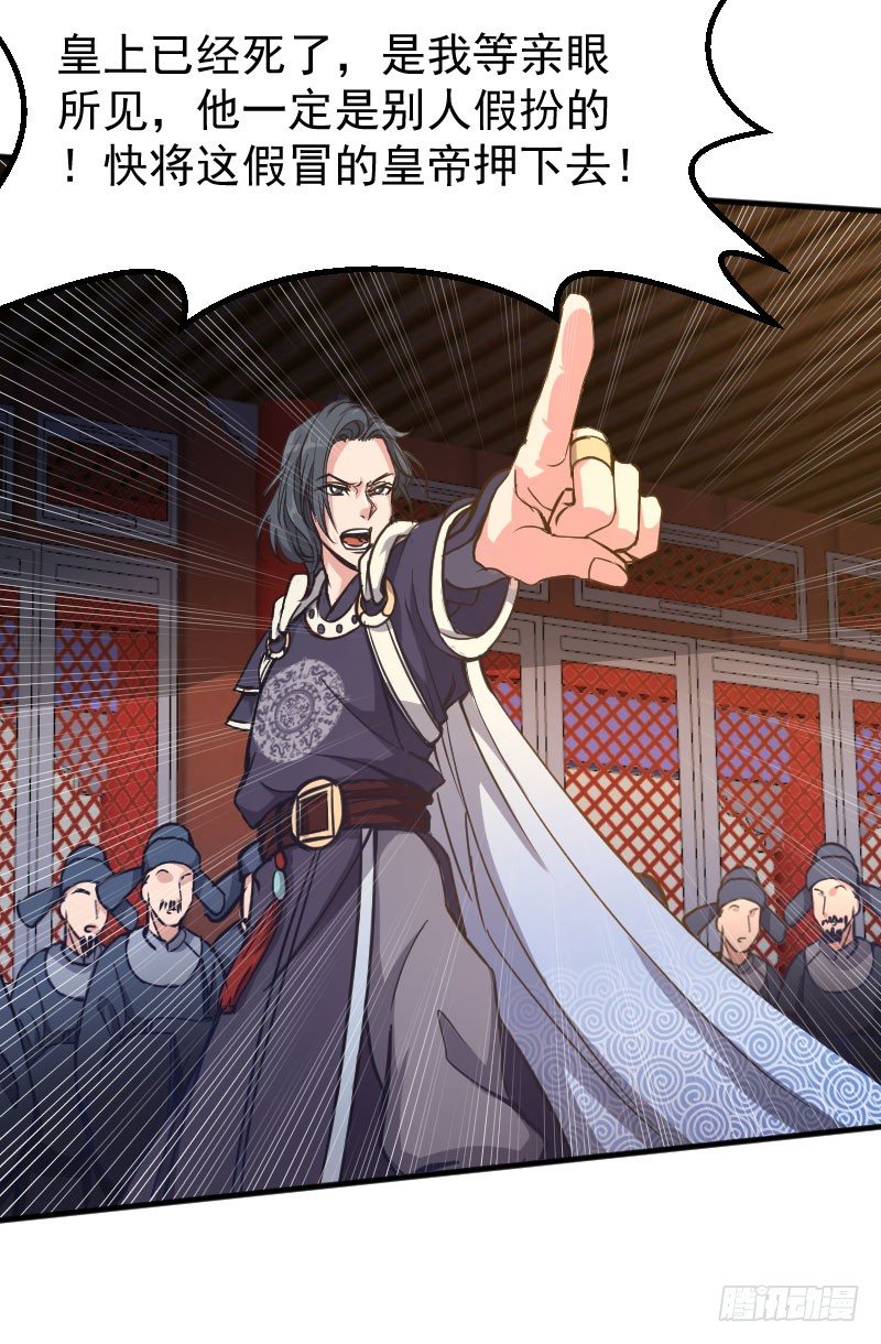 重回皇宫-第12话