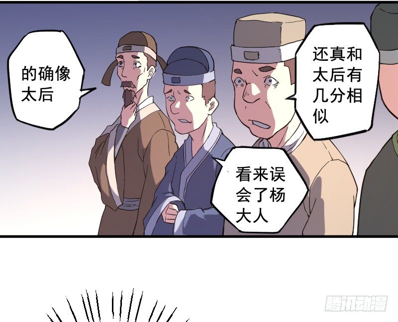 逼杀杨仪洞-第14话