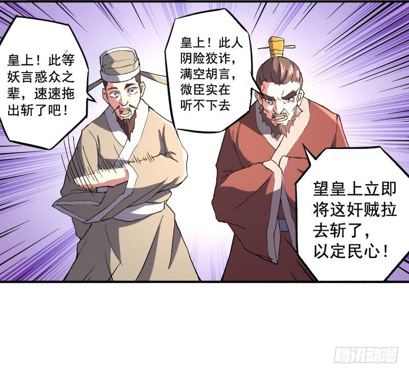 逼杀杨仪洞-第14话