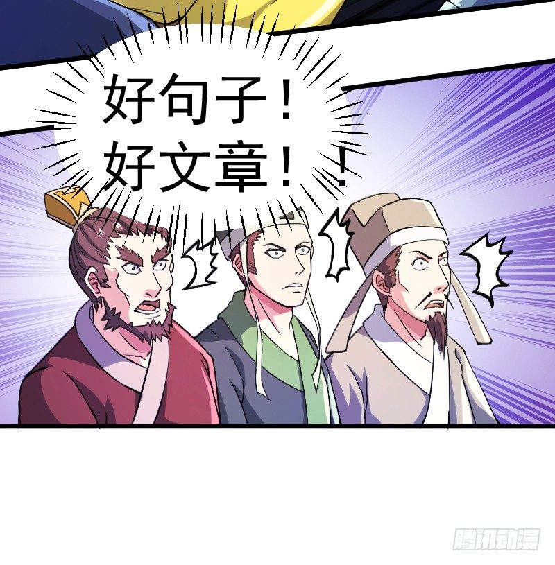 鼓动人心-第16话