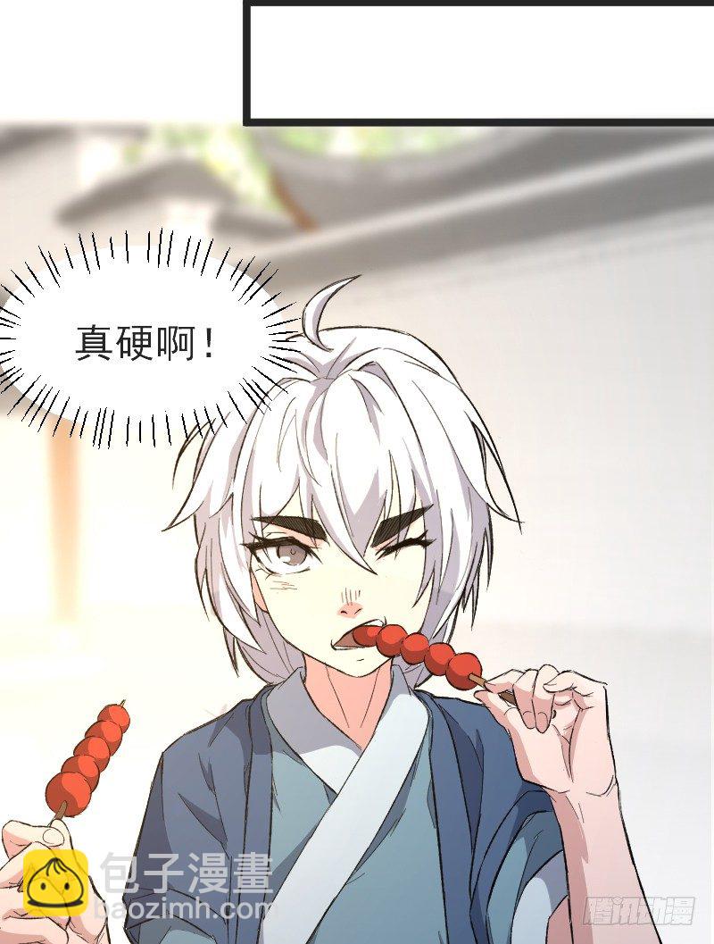 美救英雄-第18话