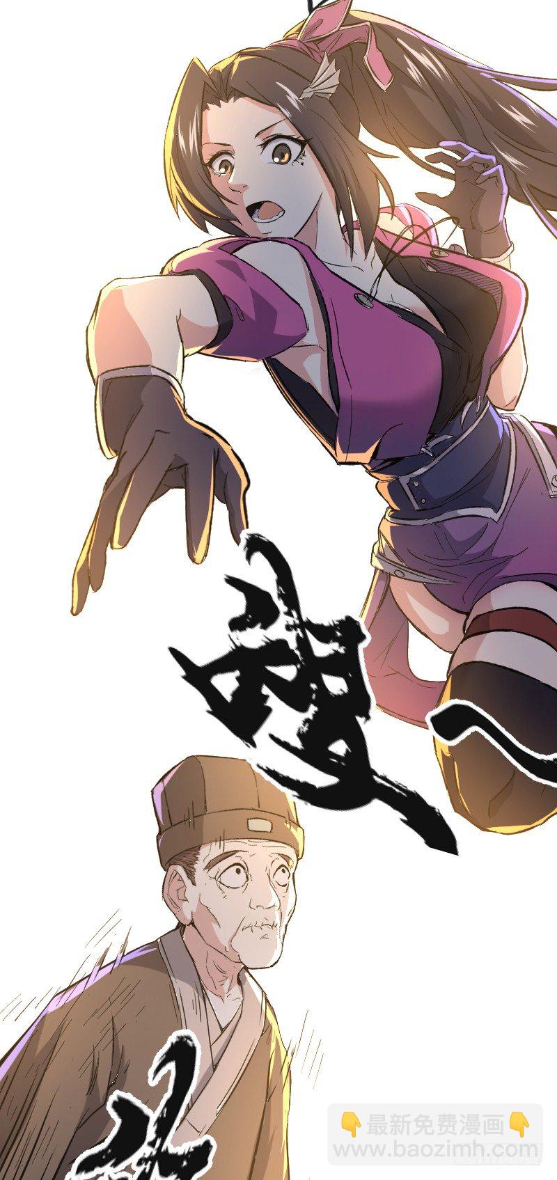 美救英雄-第18话