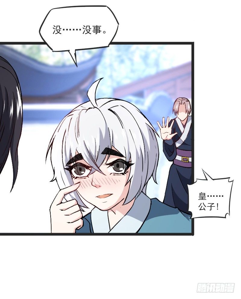 美救英雄-第18话
