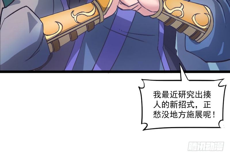 微服出城(1/2)-第20话