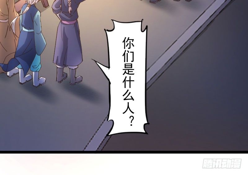 微服出城(1/2)-第20话