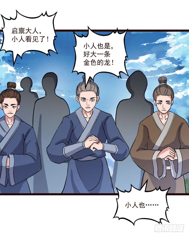 神龙显灵(1/2)-第22话