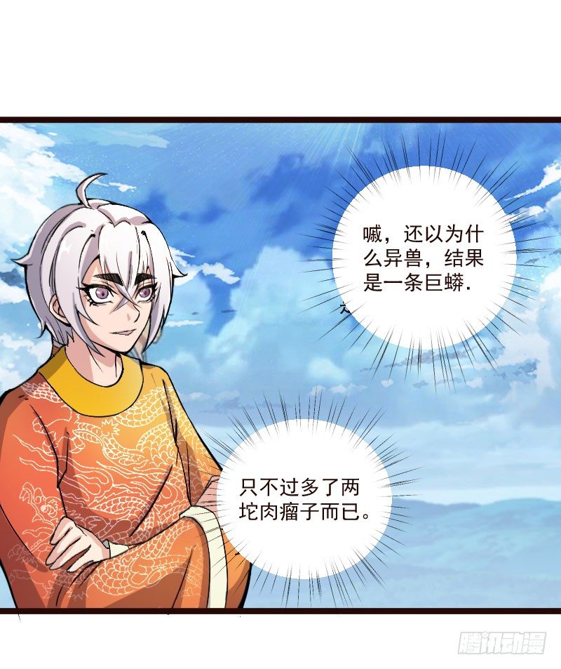神龙显灵(1/2)-第22话