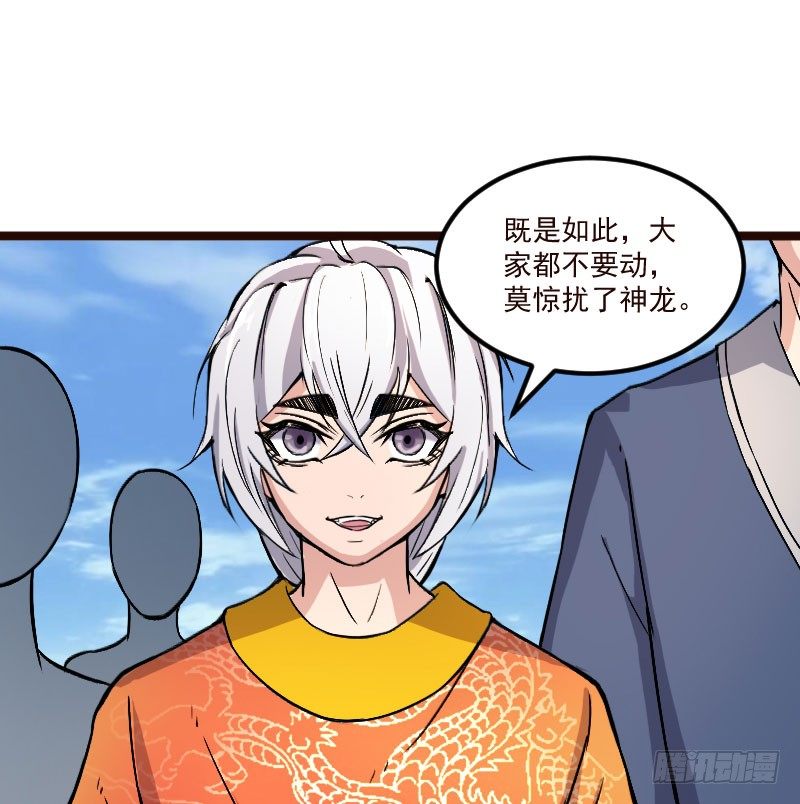 神龙显灵(1/2)-第22话