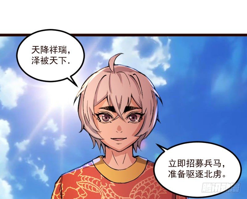 神龙显灵(1/2)-第22话