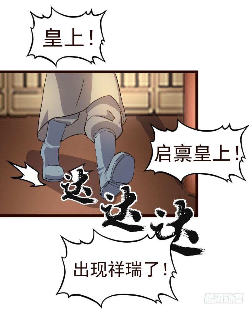 神龙显灵(1/2)-第22话