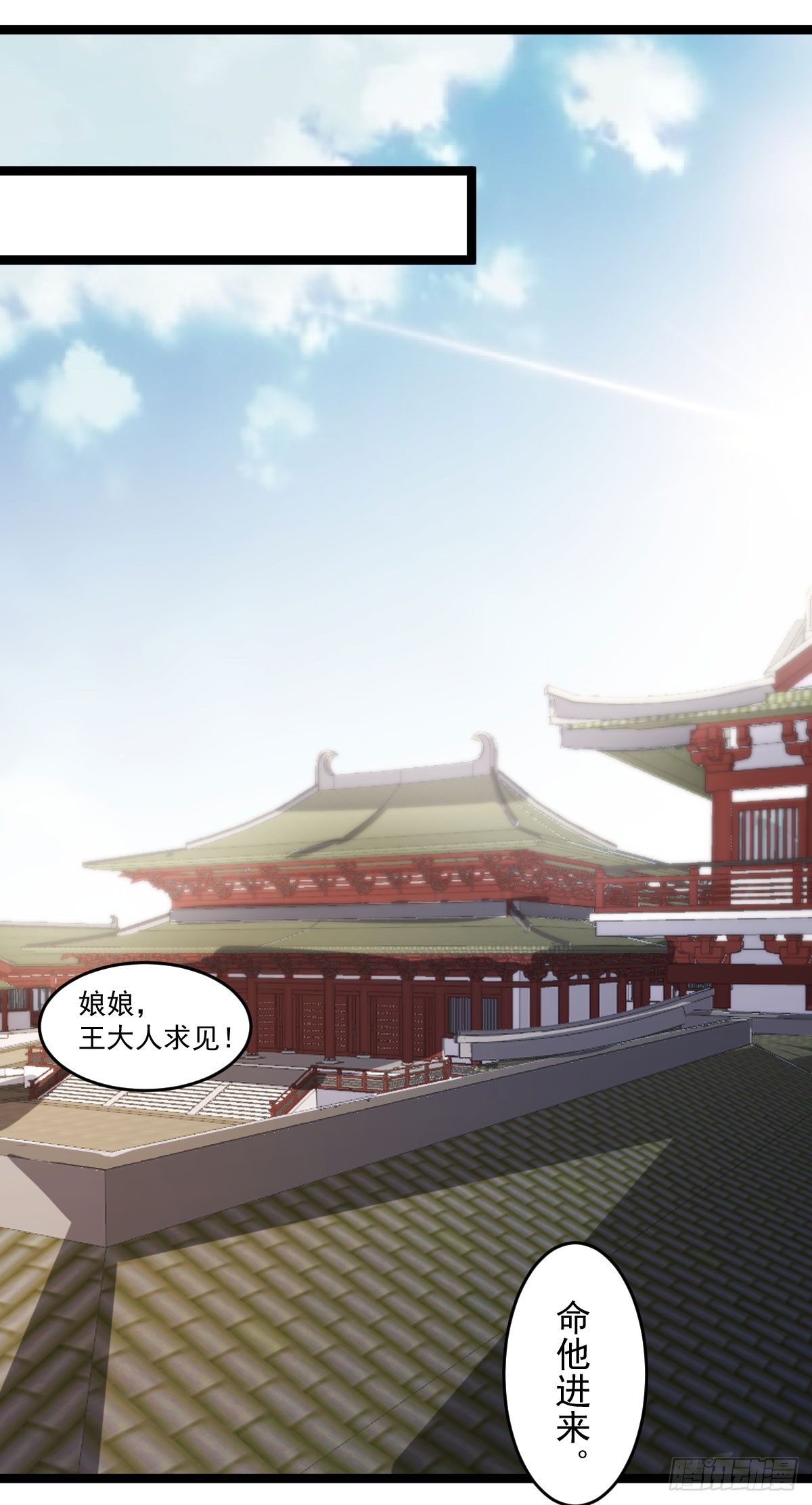 黄龙相助-第26话