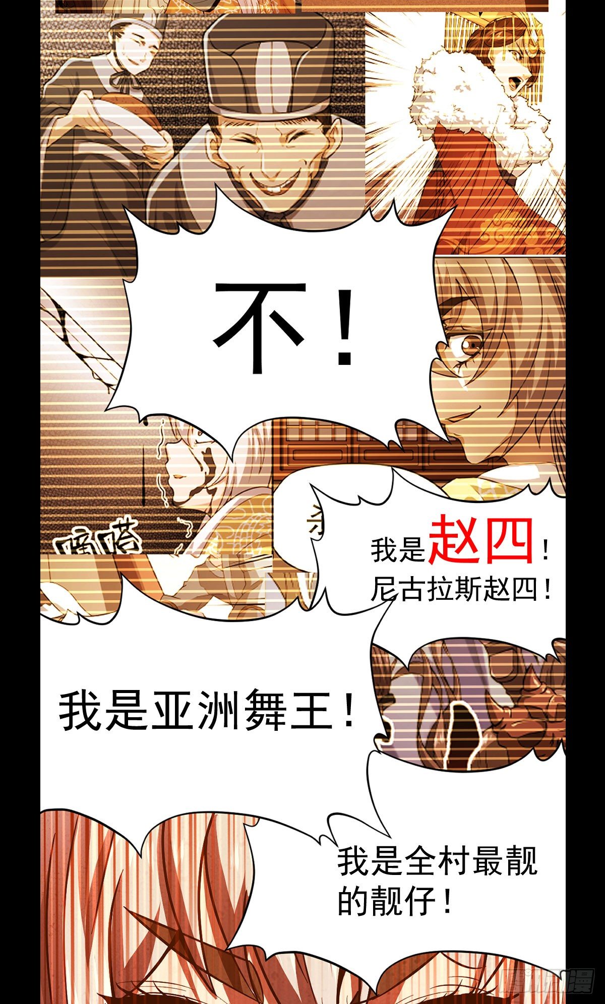 黄龙相助-第26话