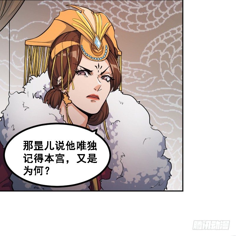 垂帘太后-第4话
