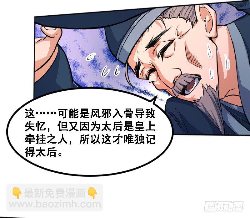 垂帘太后-第4话