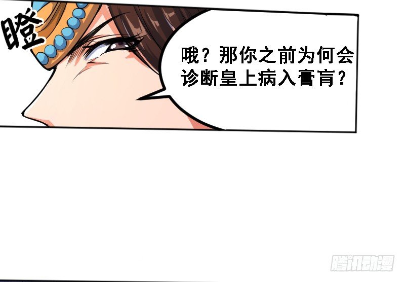 垂帘太后-第4话