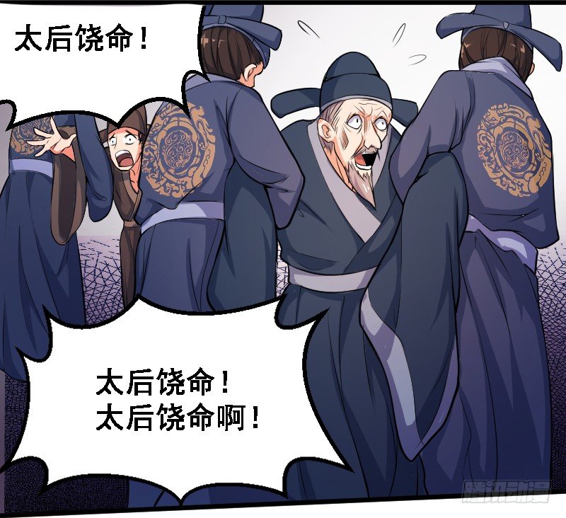 垂帘太后-第4话
