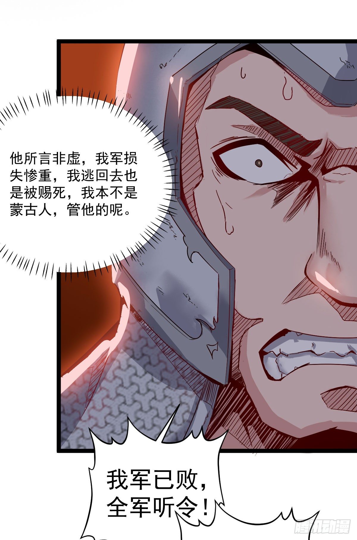 图穷匕见-第32话