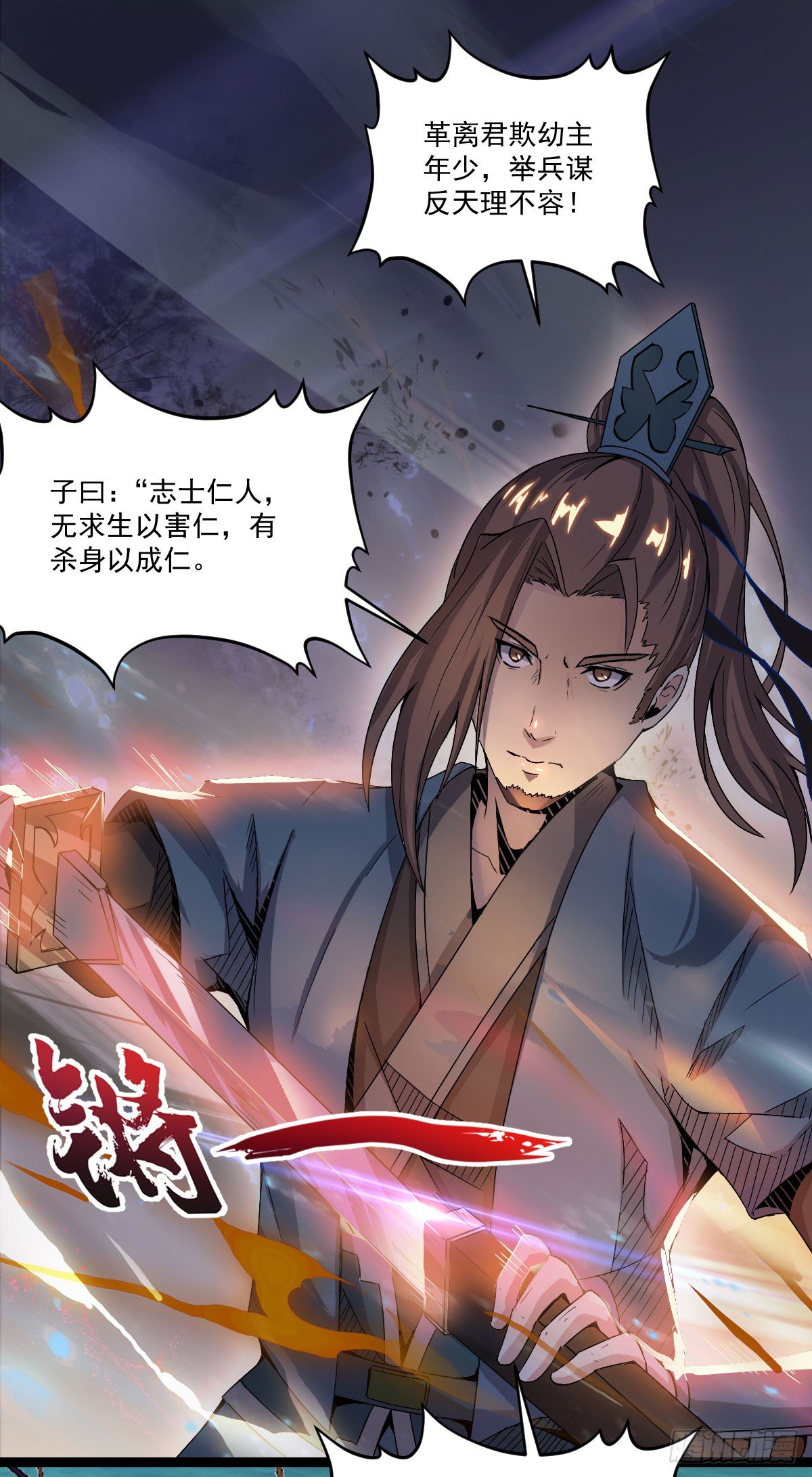 策反大计-第34话