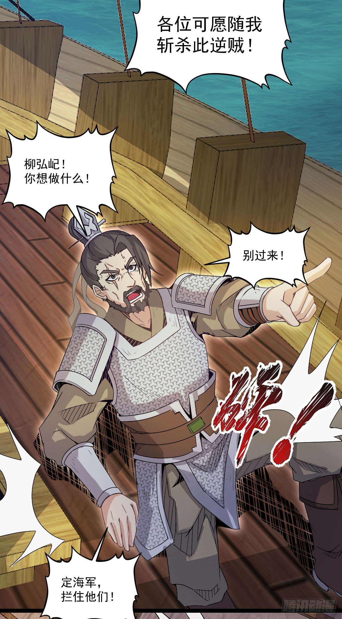 策反大计-第34话