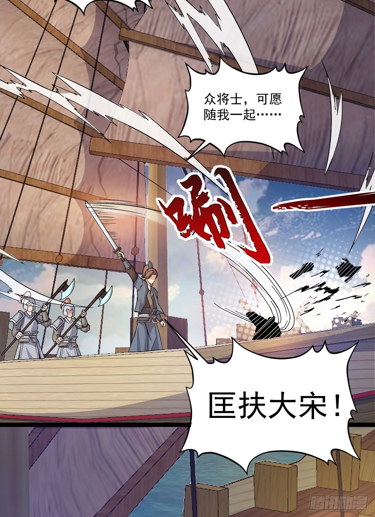 策反大计-第34话