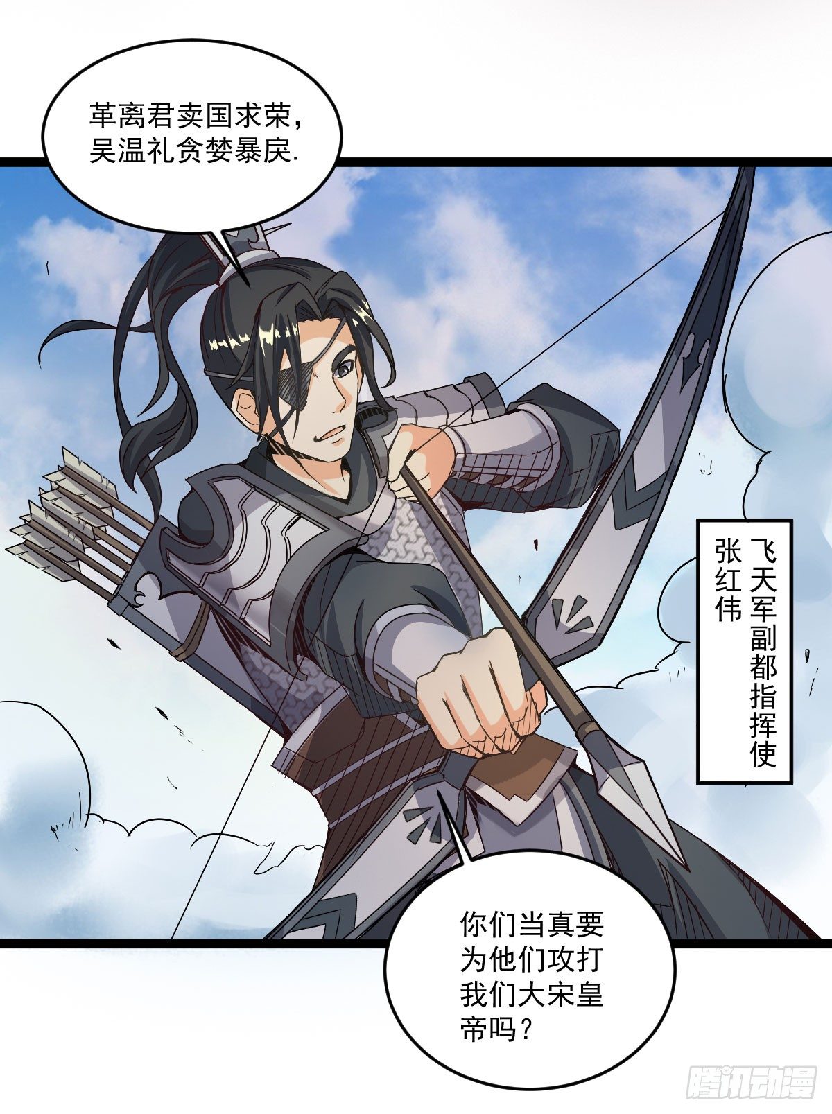 策反大计-第34话