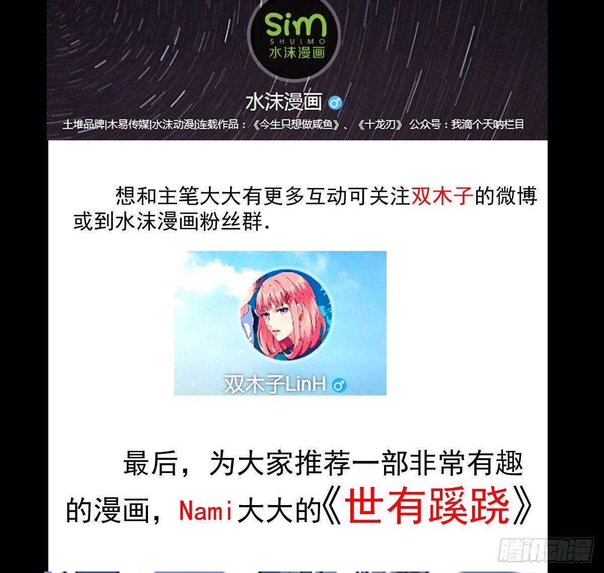 策反大计-第34话