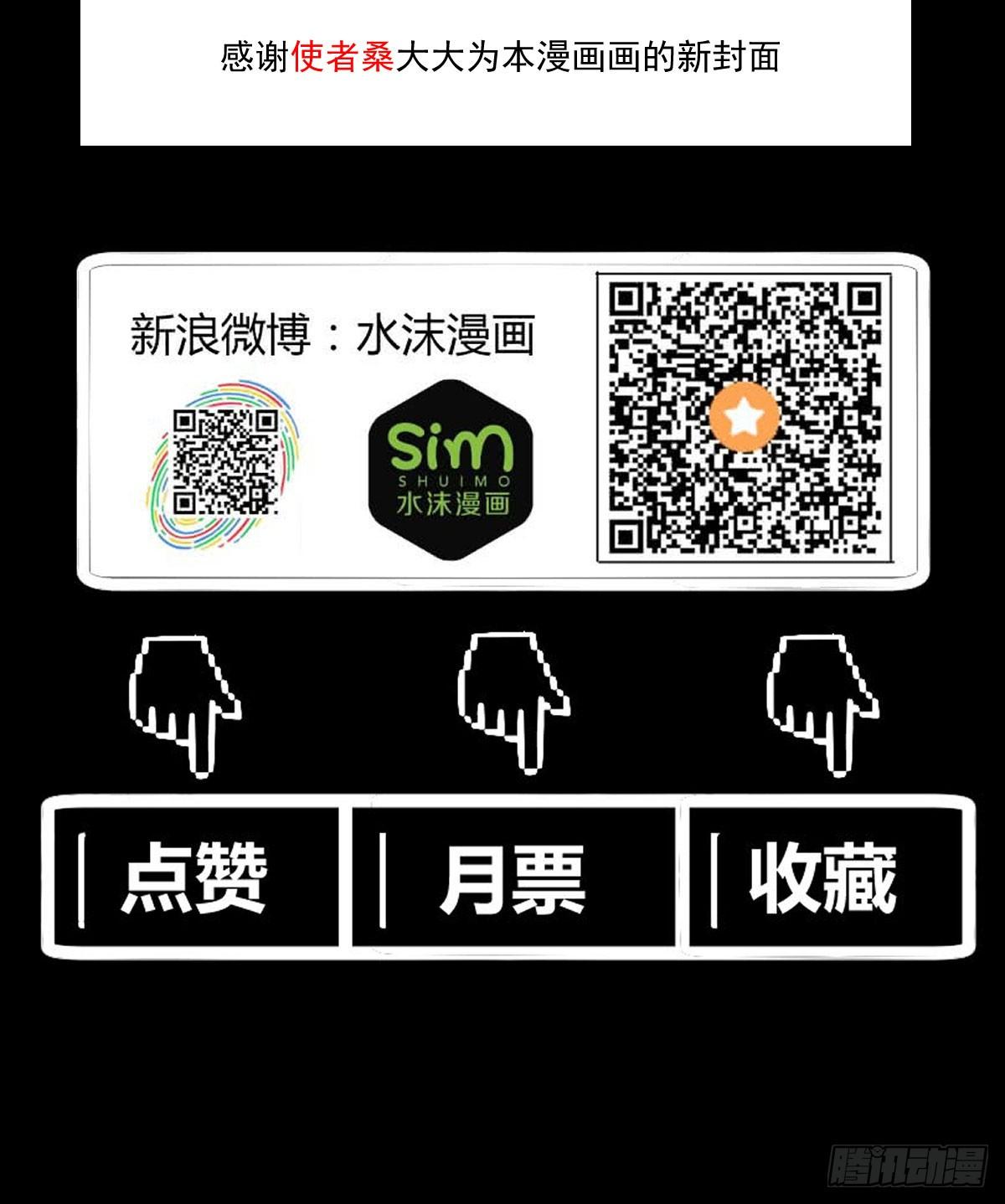 策反大计-第34话