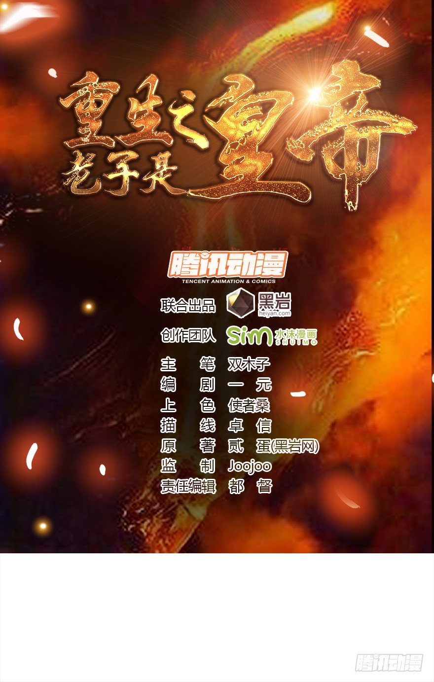 烽火连天-第36话