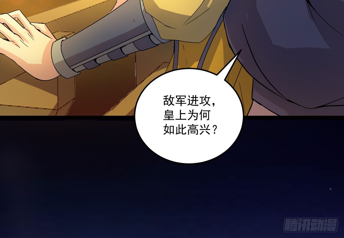 烽火连天-第36话