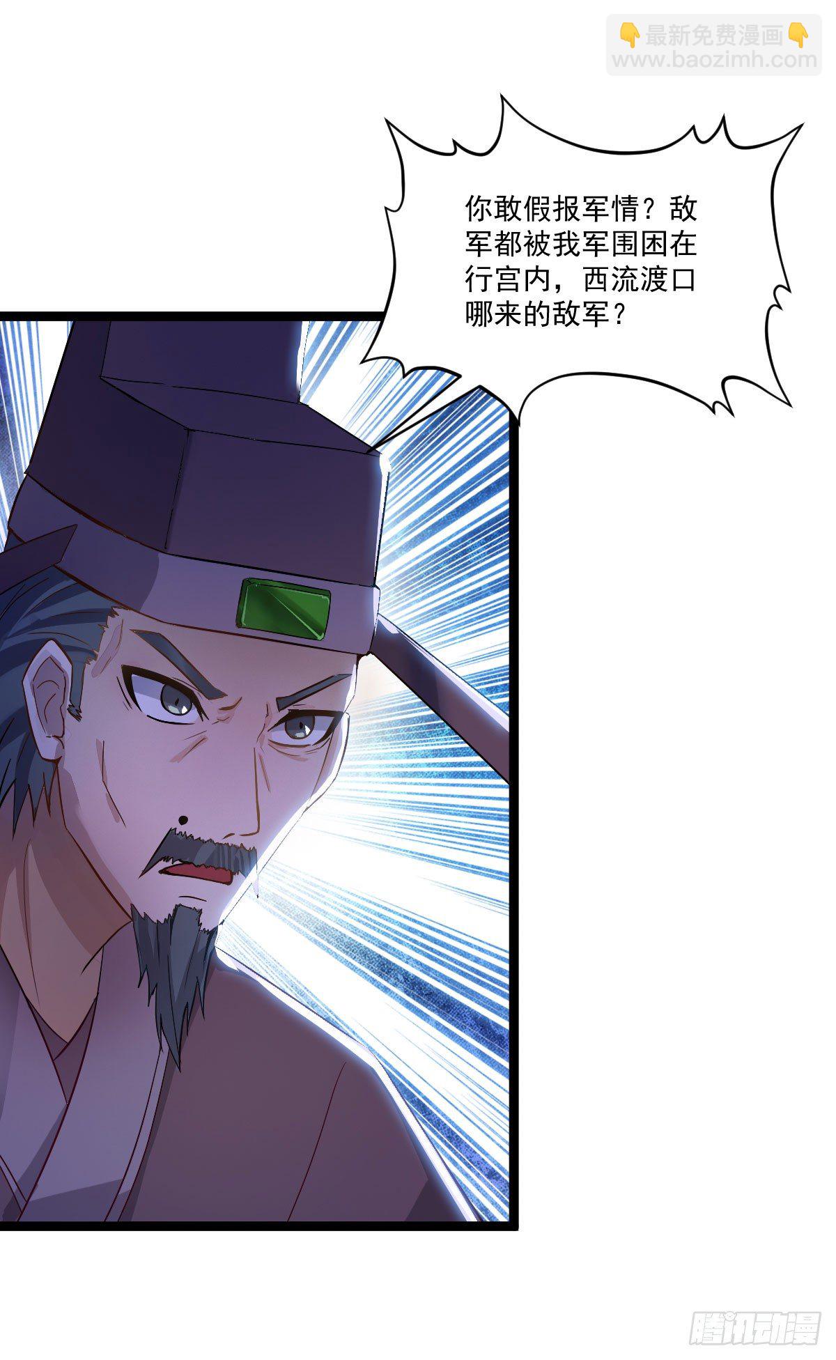 烽火连天-第36话