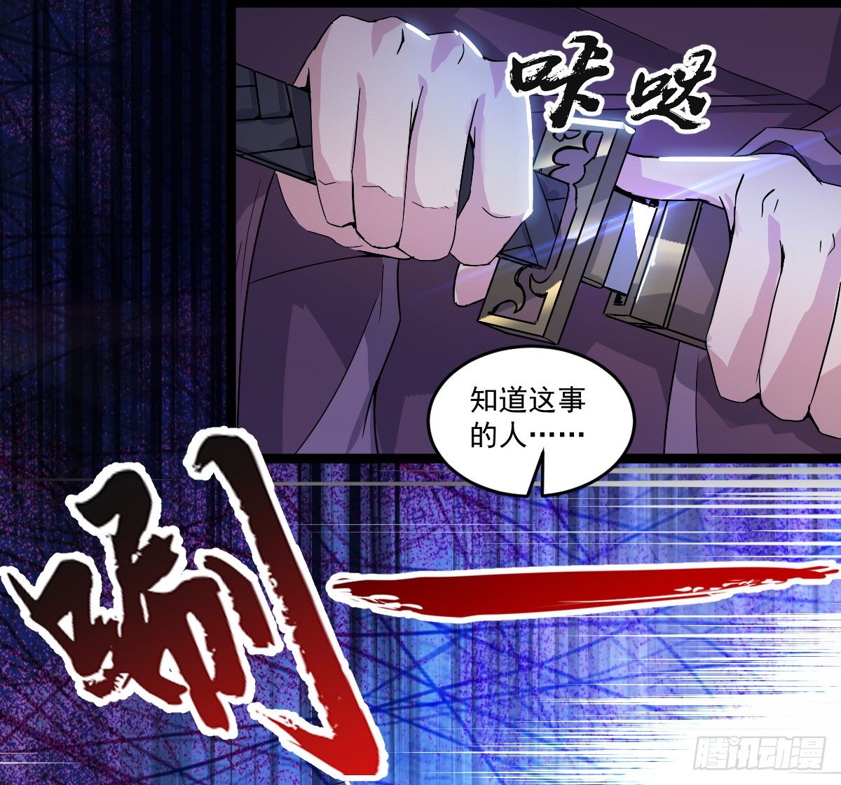 烽火连天-第36话