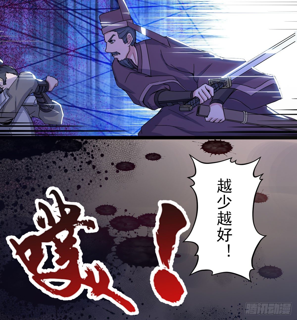 烽火连天-第36话