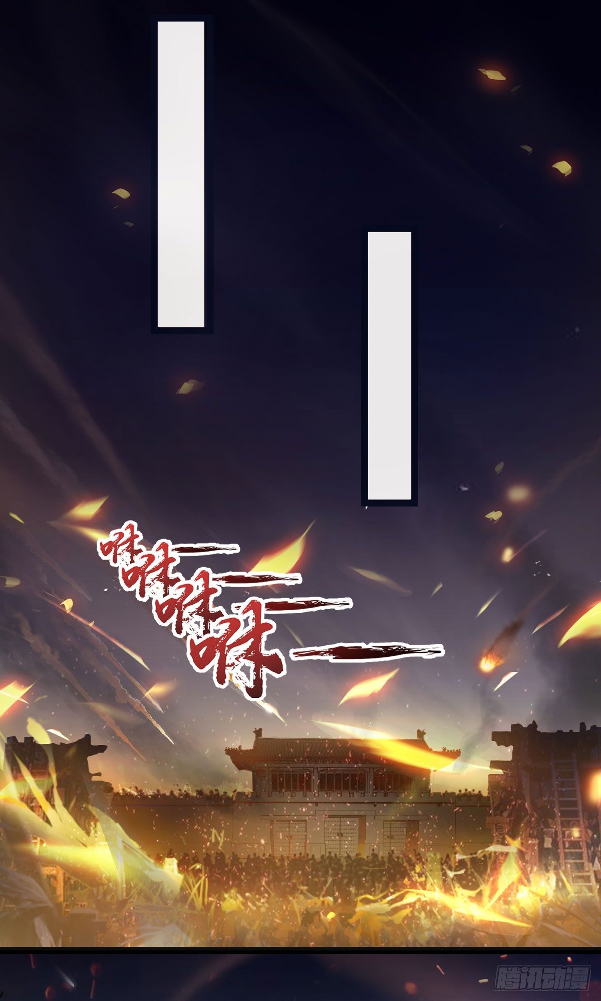 烽火连天-第36话