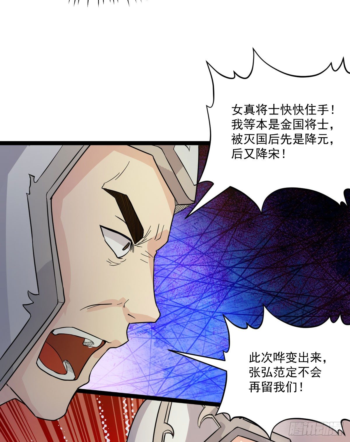 降卒哗变-第38话