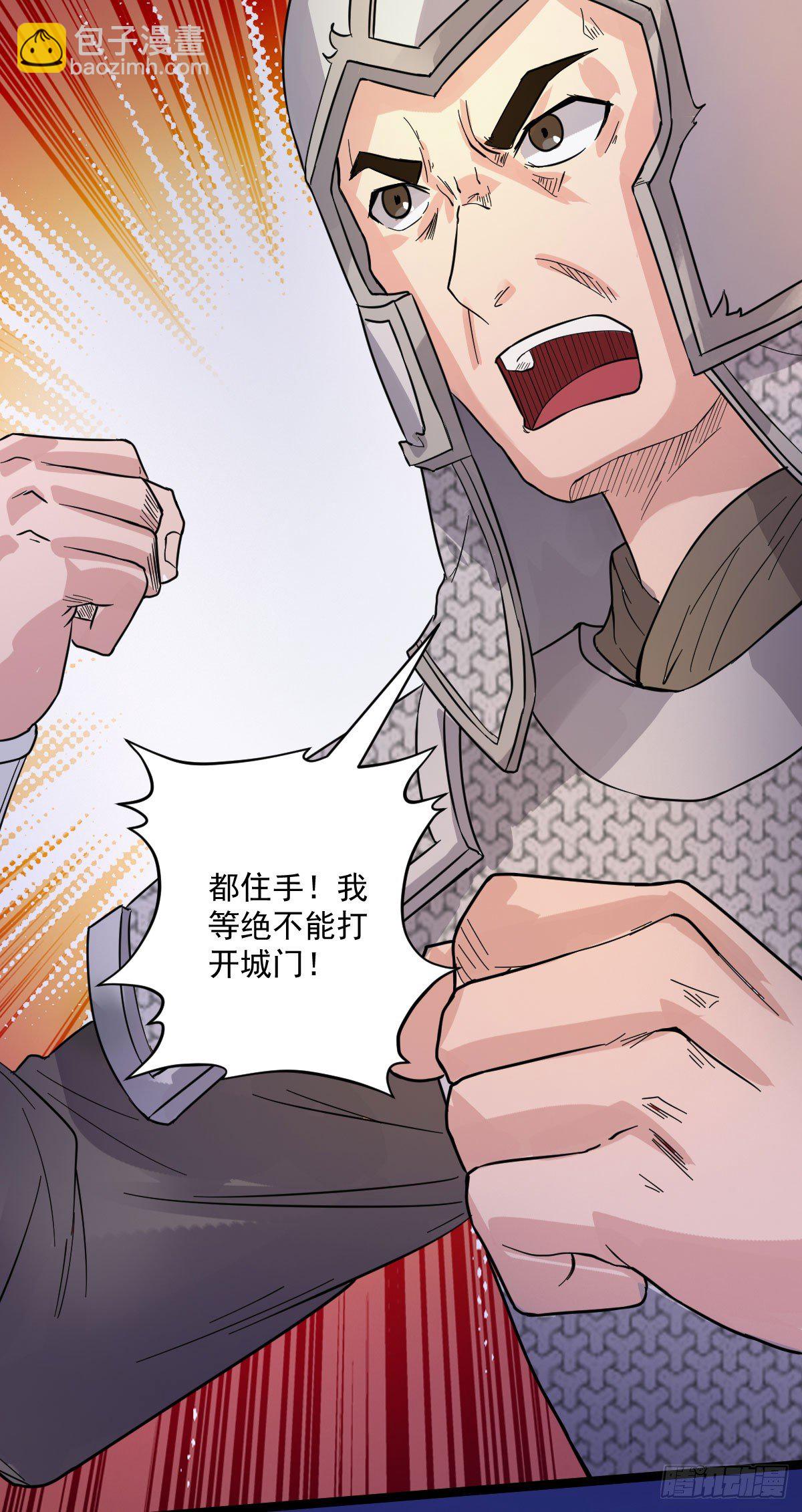 降卒哗变-第38话