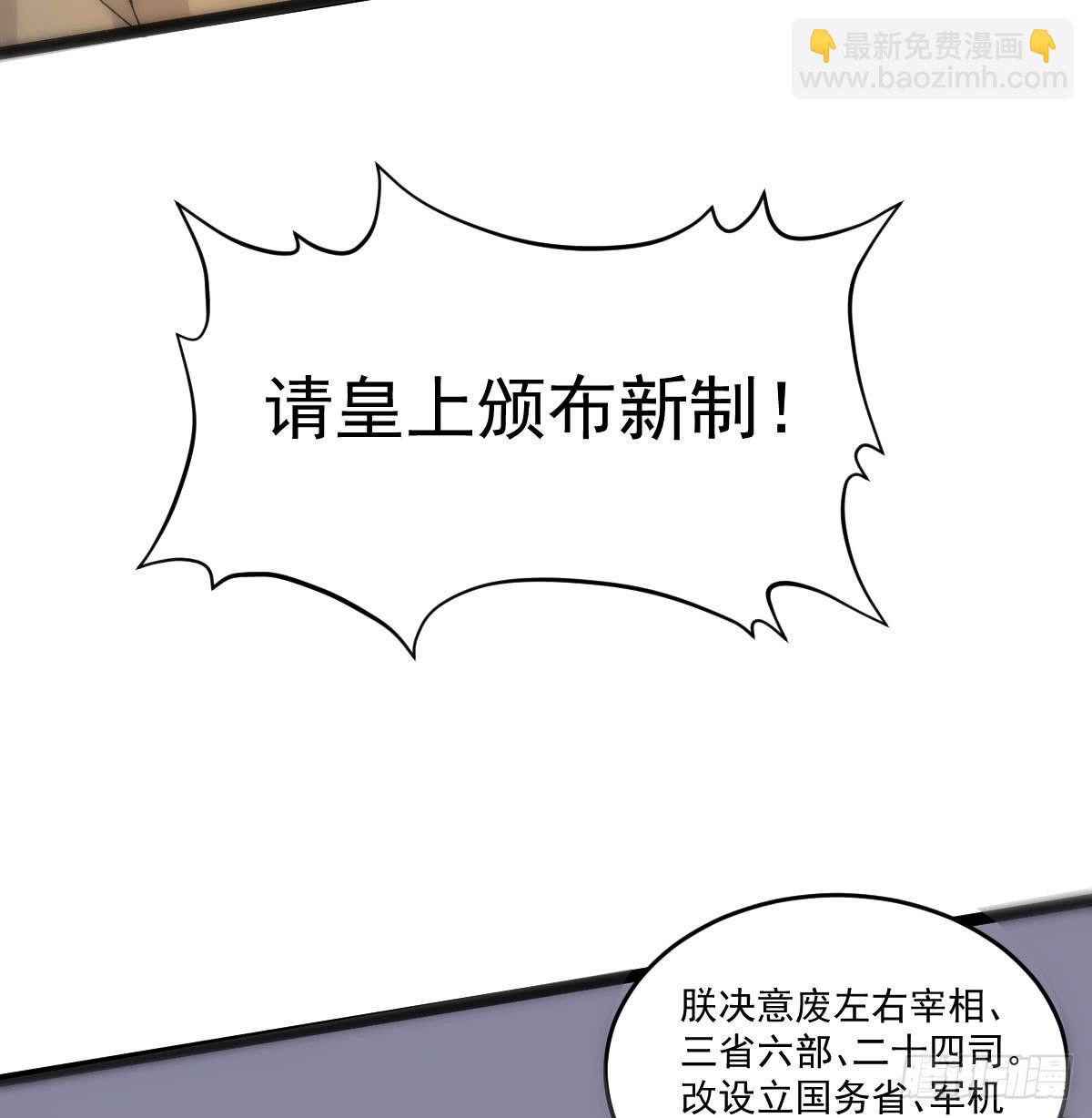 推行新制-第40话