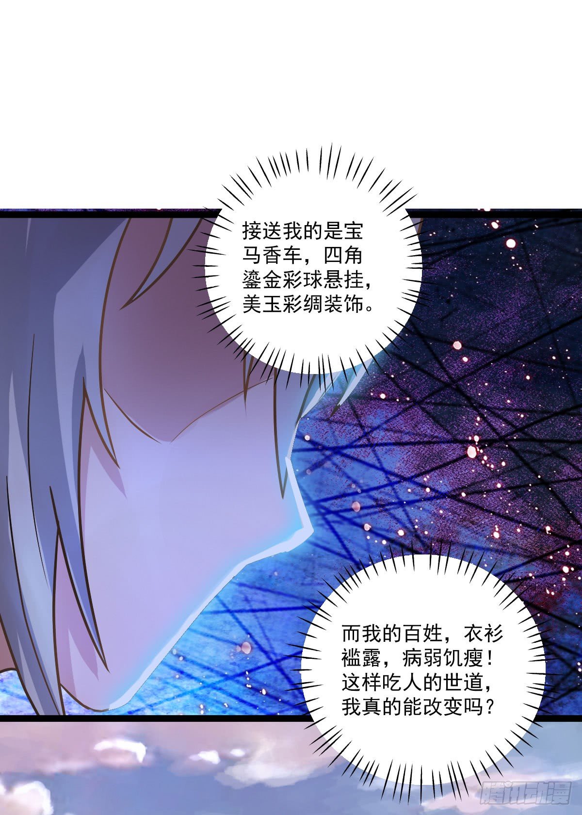 班师雷州-第42话