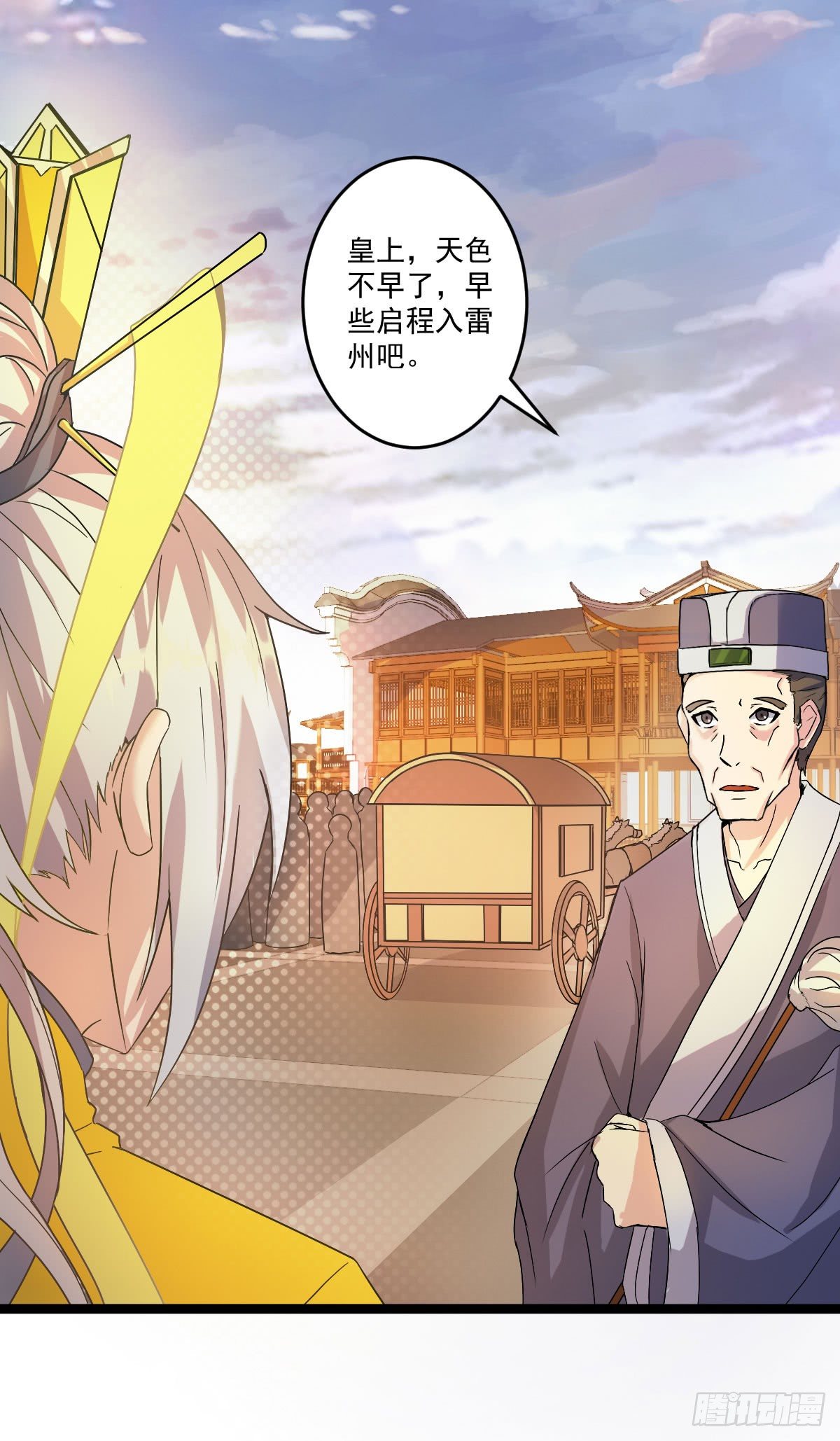 班师雷州-第42话