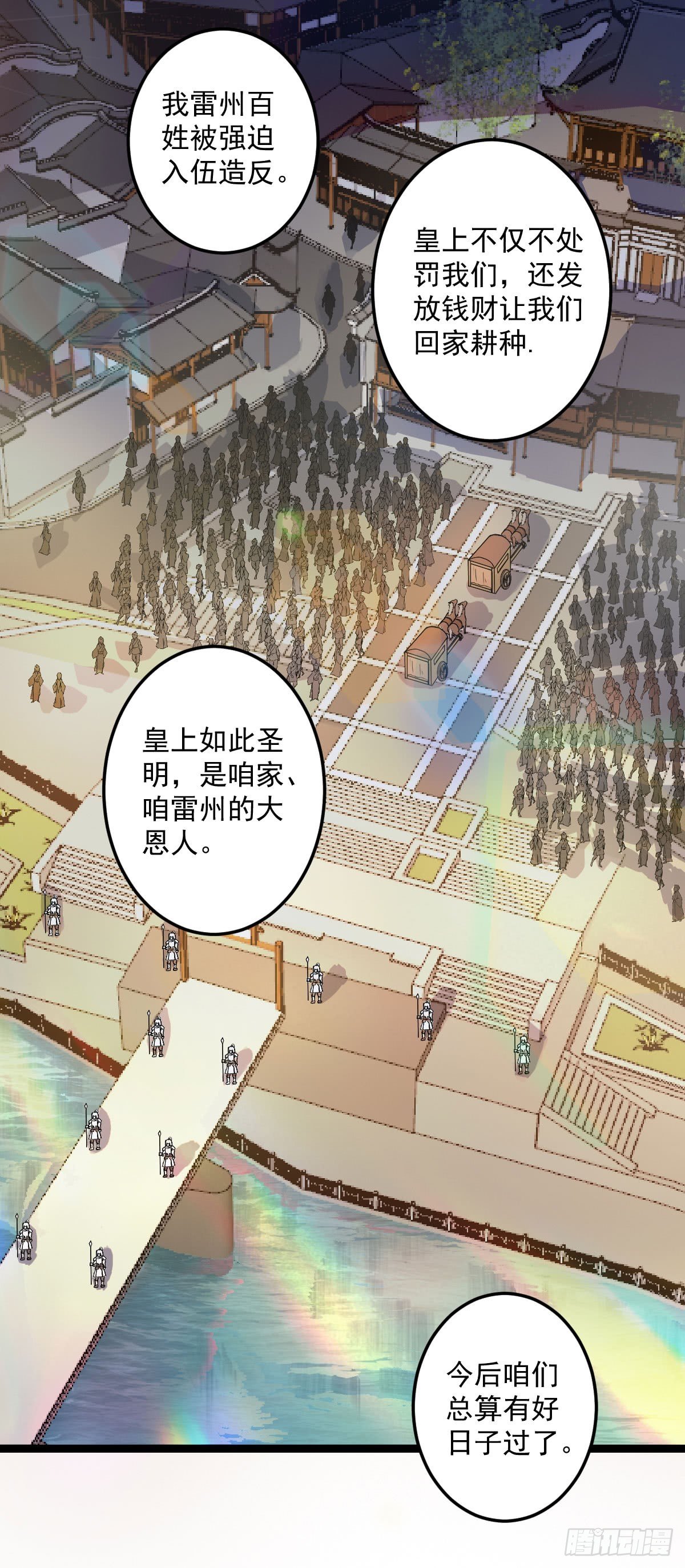 班师雷州-第42话
