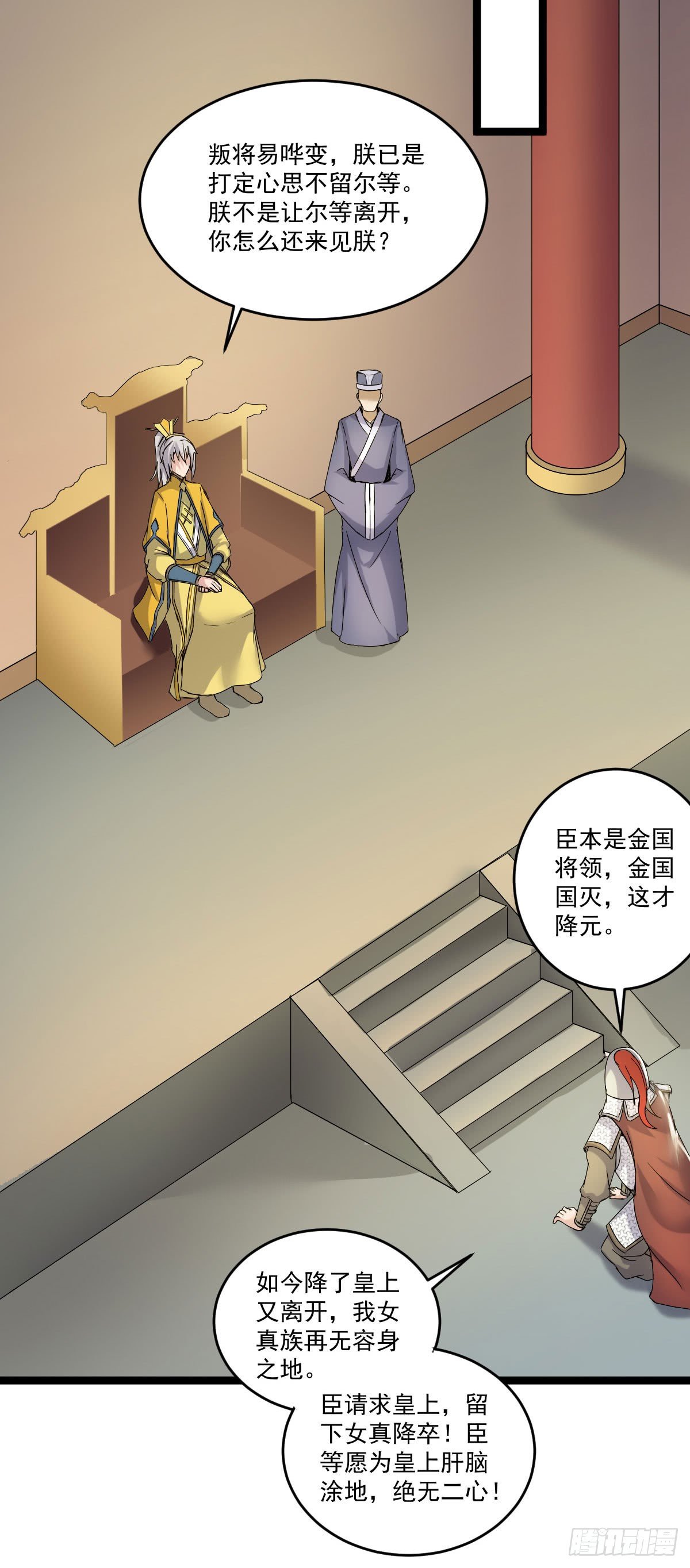 班师雷州-第42话