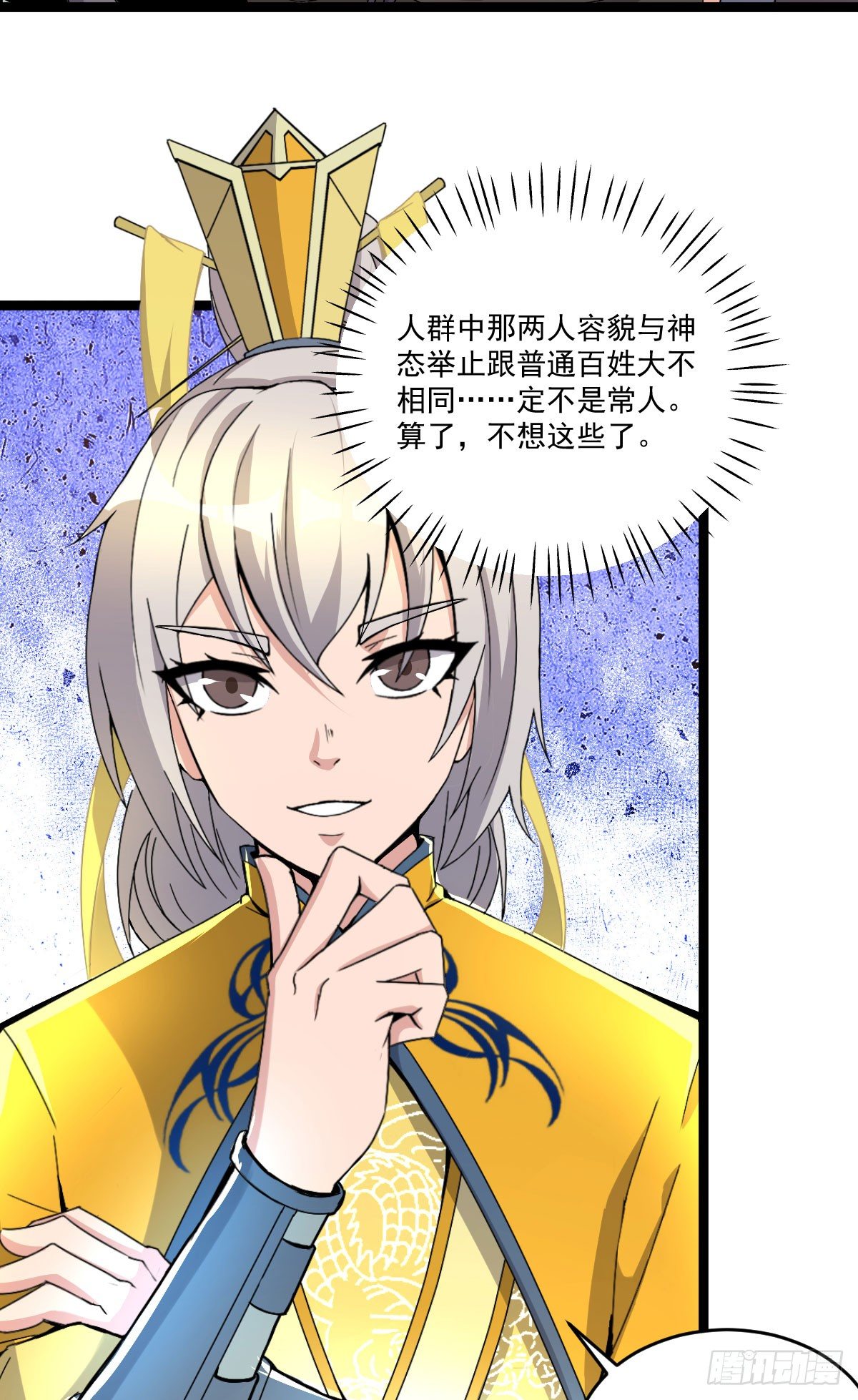 闺房春色乐无边-第44话