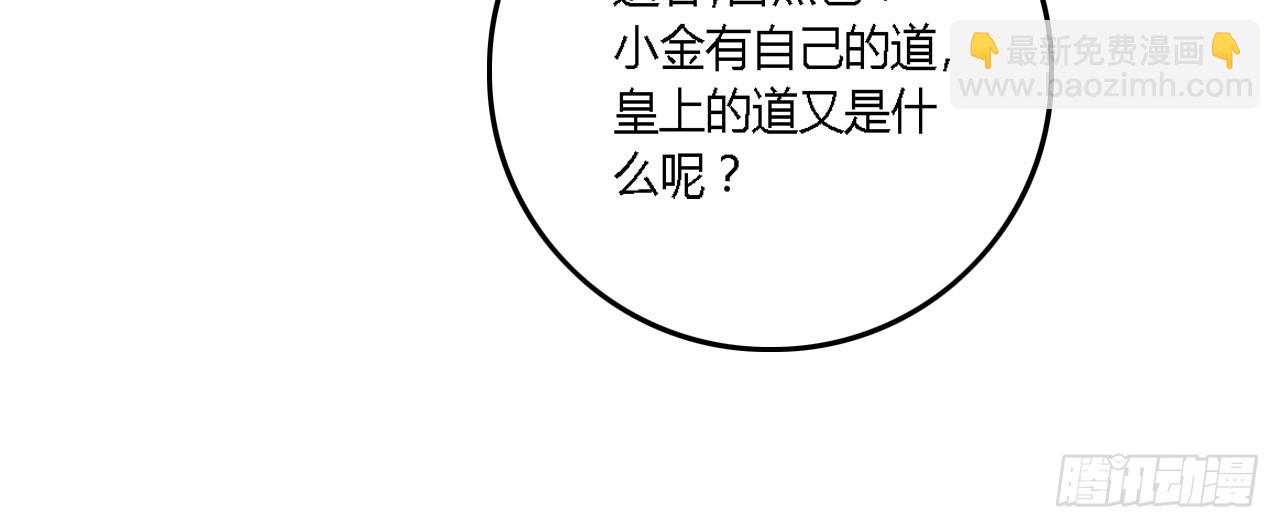 帝王之道-第46话