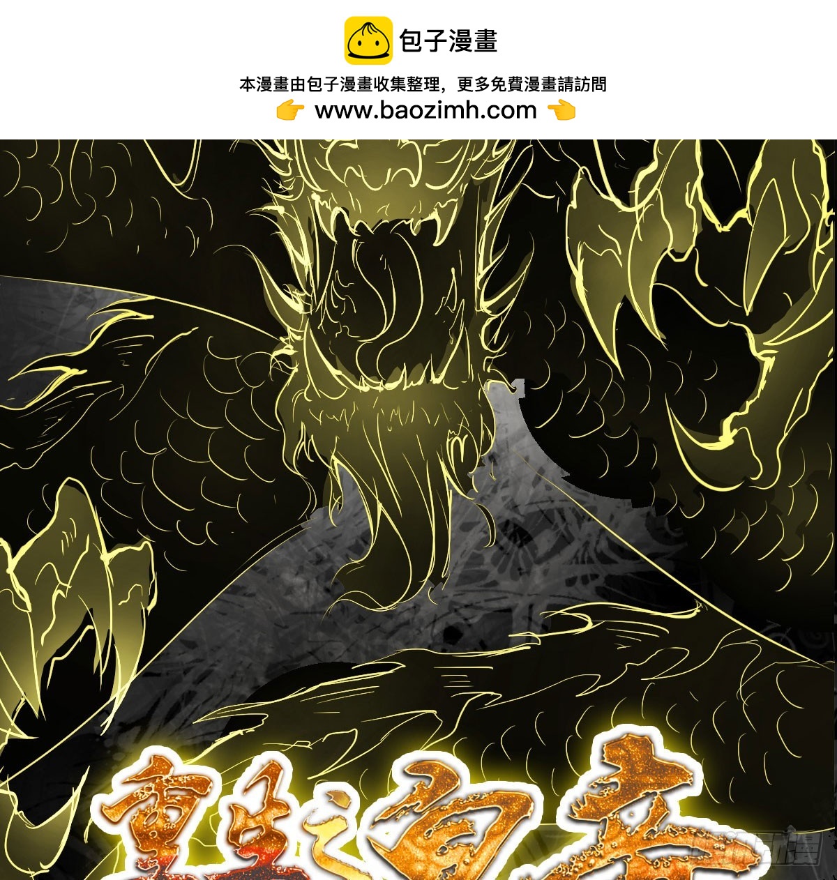帝王之道-第46话