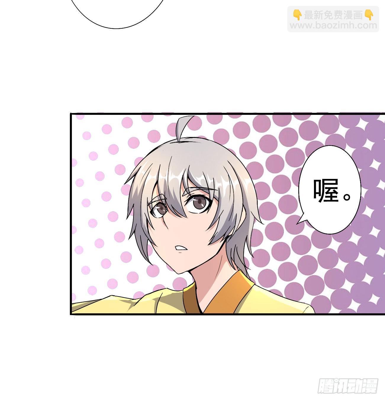 帝王之道-第46话